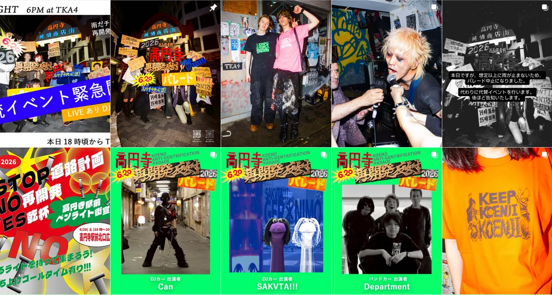 The movement is just as loud and colourful online: screenshot from @savekoenji (June 2026)  