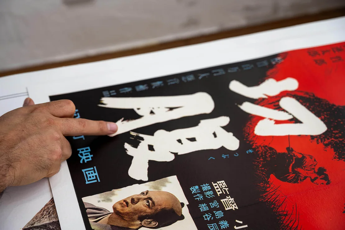 The calligraphy often speaks before the title does