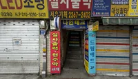 66 Street Type Findings