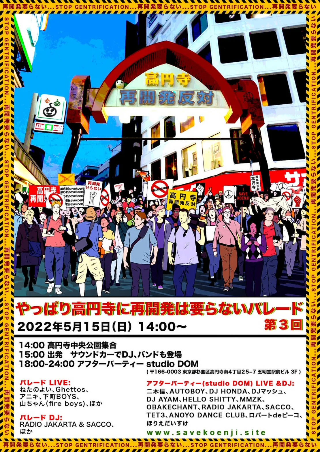 Protest flyer designed by Andy  