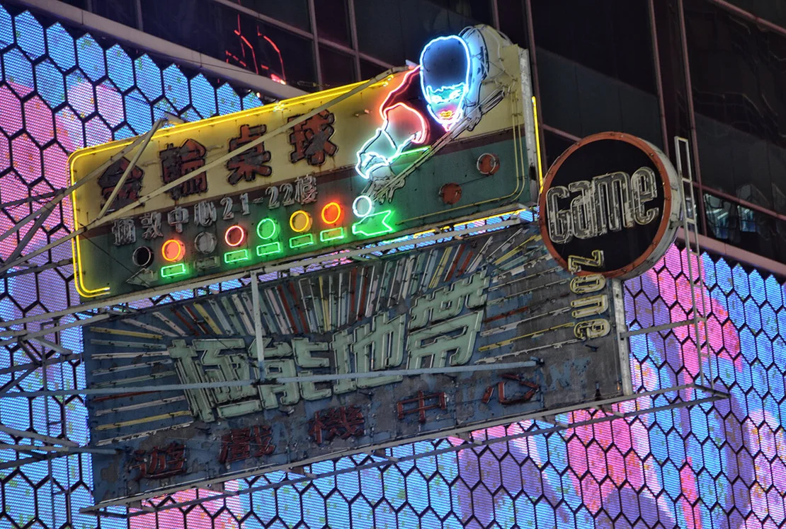 Hong Kong Neon