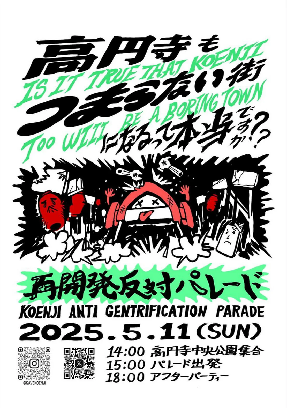 Protest flyer designed by Andy  