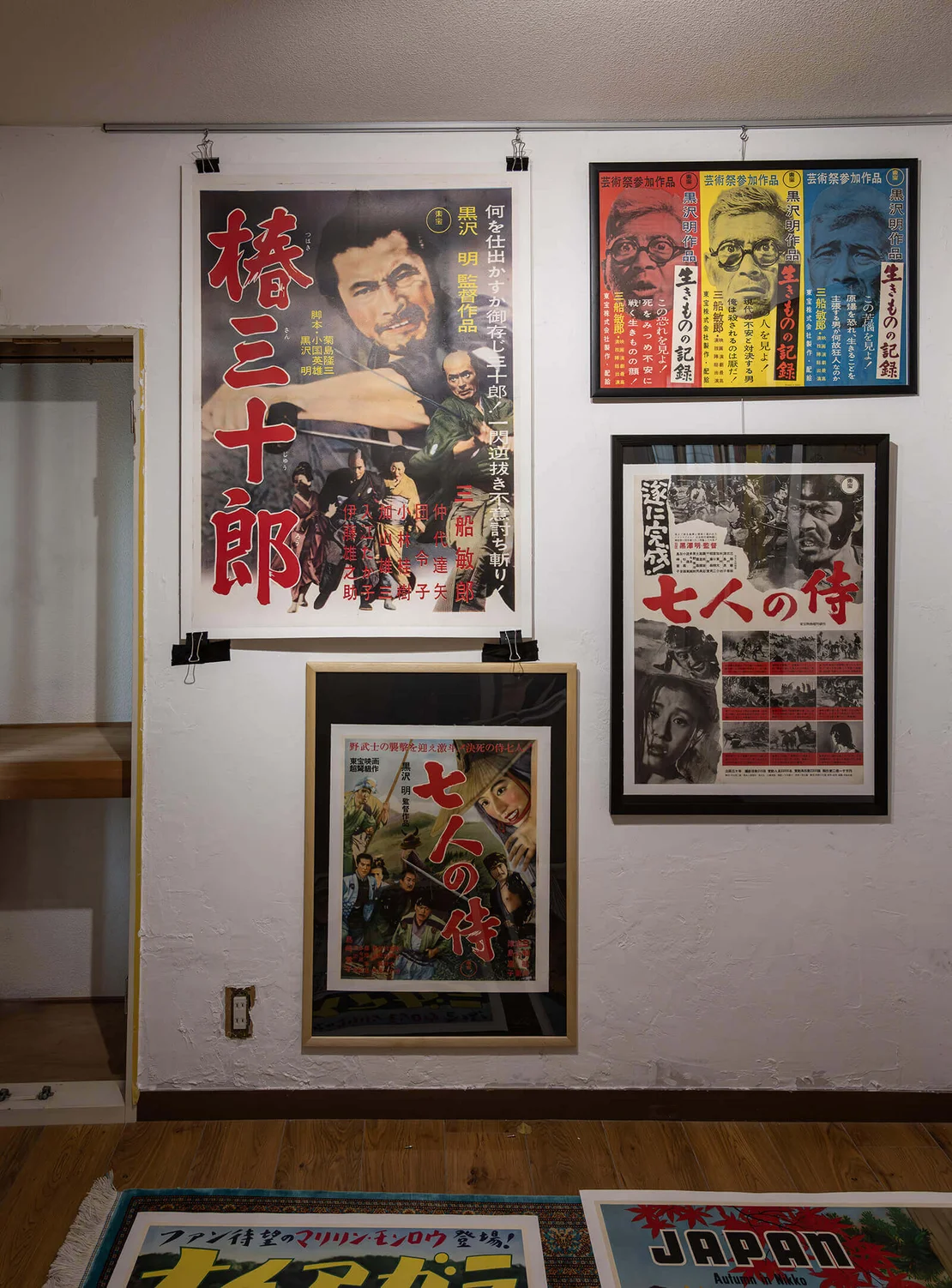 In the adjoining room: walls lined with treasures of Japanese poster design.