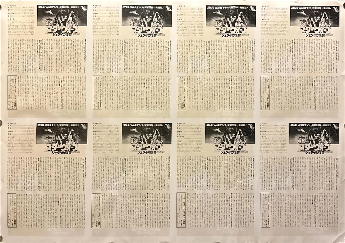 An exceptional uncut Japanese printer’s sheet from the original theatrical campaign for Star Wars: Return of the Jedi, preserving eight identical B5 chirashi impressions before trimming. Printed in full colour to the front and monochrome to the reverse, the sheet survives with its original technical margins, crop/registration marks and colour-control bars—features normally removed during production and rarely retained in finished cinema advertising. Digitized by: Japan Poster Shop